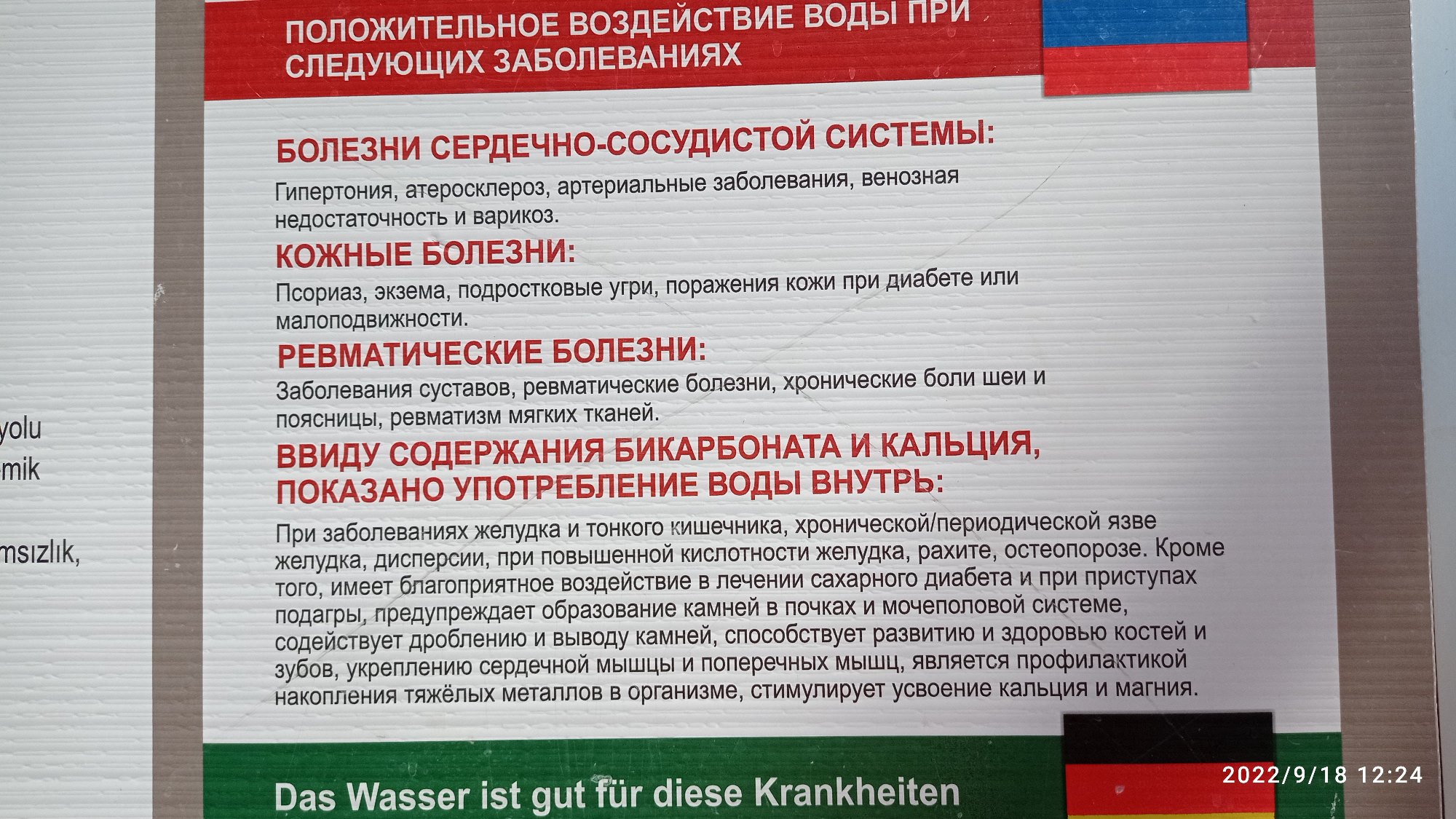 полезные свойства воды в бассейне Клеопатры