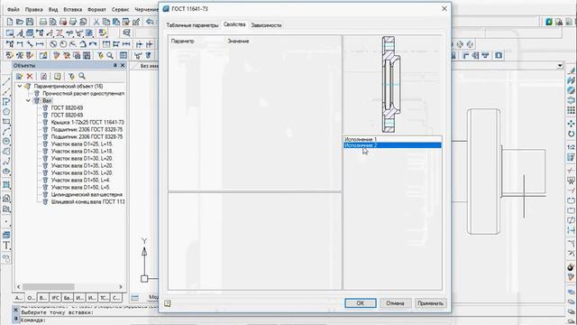 Вставка групп в Нано Механике 3D смотреть онлайн
