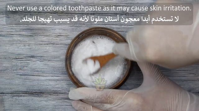 Anti Aging Face Mask at Home, Toothpaste and Baking Soda Miracle Home Remedy to Reduce Wrinkles смотреть онлайн