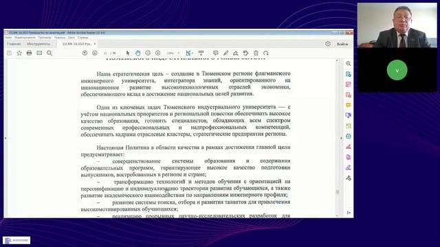 Практика идентификация процессов СМК смотреть онлайн