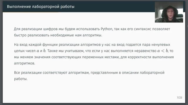 МОЗИиИБ. Лабораторная работа №4. Вычисление наибольшего общего делителя. Презентация смотреть онлайн