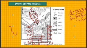 Профиль рельефа местности : ПОСТРОЕНИЕ