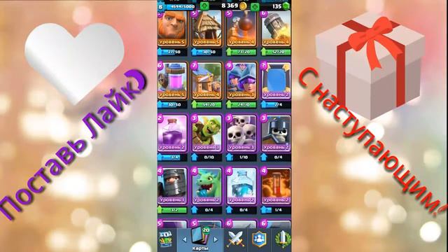 ОТКРЫТИЕ СУНДУКОВ Clash Royalе!! САМОЕ ХУДШЕЕ ОТКРЫТИЕ СУНДУКОВ!!!!!! смотреть онлайн