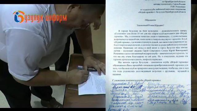 Играй, гармонь любимая! смотреть онлайн