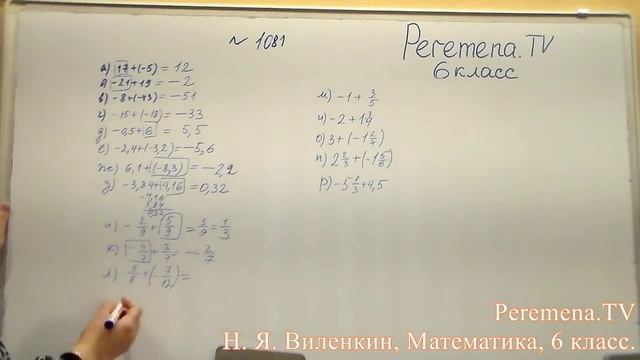 Виленкин, Математика, 6 класс, задача 1081 смотреть онлайн