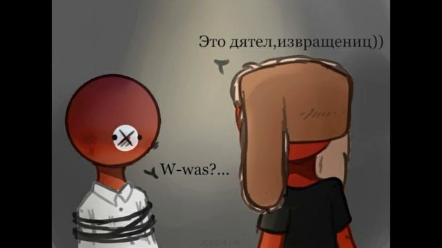 Озвучка комиксов по CountryHumans | #1 |