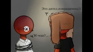 Озвучка комиксов по CountryHumans | #1 |