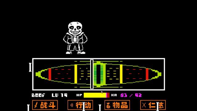 Undertale - Sans' boss fight (Genocide Run) смотреть онлайн