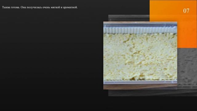 Пшенная запеканка с тыквой - пошаговый рецепт с фото смотреть онлайн