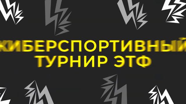 Lightning League Cyberseries EEF. Season 2 | анонс 2020 смотреть онлайн