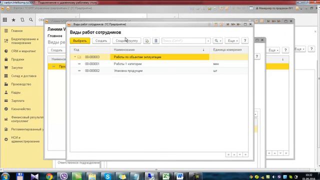 1C ERP Управление ремонтами 1 часть смотреть онлайн