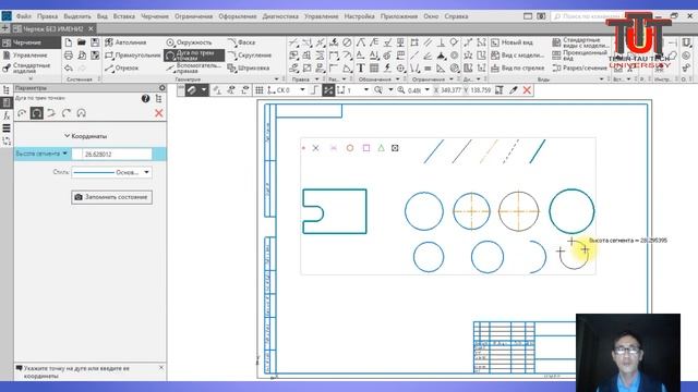 Видеоурок - Построение основных графических примитивов смотреть онлайн