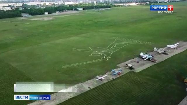 Изображение скульптуры «Родина-мать зовет!» разместили на летном поле в Симферополе смотреть онлайн