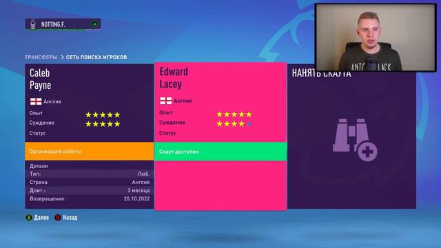 FIFA 23 | ПЕРЕСТРОЙКА КЛУБА | NOTTINGHAM FOREST | НАЧАЛО! СТРОИМ НОВЫЙ ТОП КЛУБ ДЛЯ АПЛ?