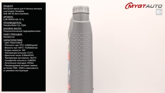 Моторное масло Yamalube для 4-тактных моторов снегоходов SAE 0W-30 SS 12 LUB-00W30-SS-12 #ANTON_MYG смотреть онлайн