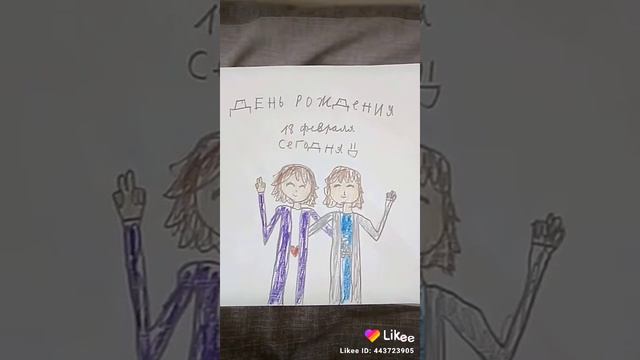 У нас с братом "Freddy happy" сегодня день рождения ^^ смотреть онлайн