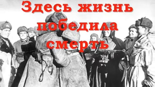 Буктрейлер по книге С Алексеева Сталинградское сражение смотреть онлайн