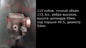 Как узнать сколько кубов двигатель на мопеде альфа дельта