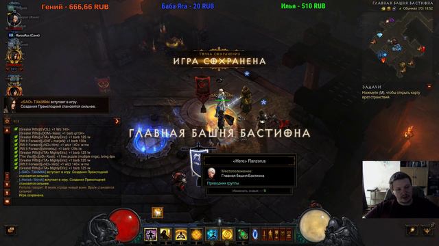 Diablo 3. Кармический день помощи смотреть онлайн