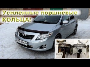 TOYOTA Corolla 1.6 (1ZR-FE) - Долой императорскую ЛАПШУ!