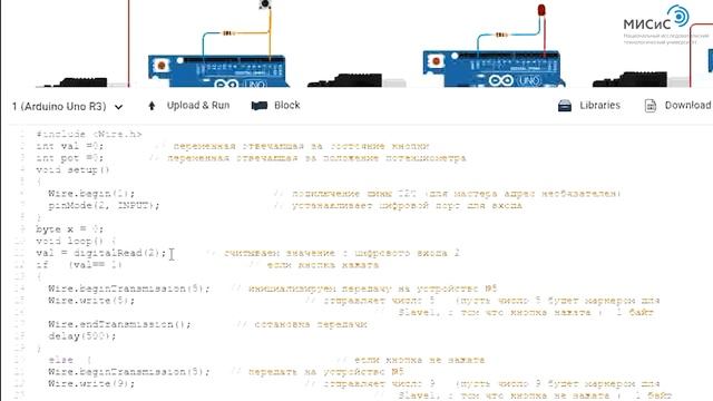 021 Общение робота по протоколу передачи данных I2C смотреть онлайн