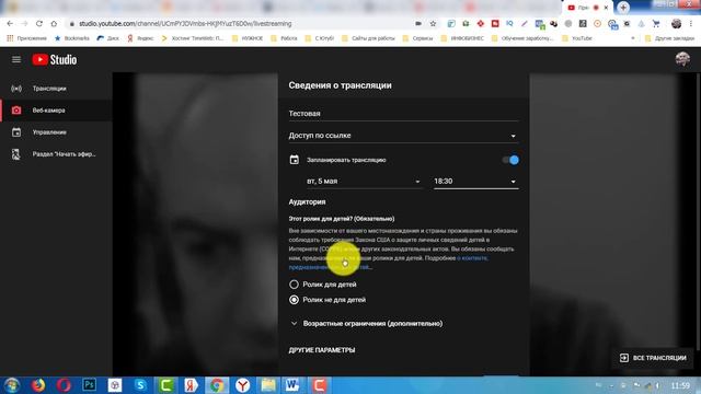 Как провести прямую трансляцию с веб-камеры на YouTube! Прямые трансляции на Ютубе. смотреть онлайн