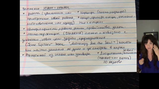 10 ДОМ - ЗНАК ЗОДИАКА, СТАРШИЙ АРКАН ТАРО 2020 изучаем астрологию вместе смотреть онлайн