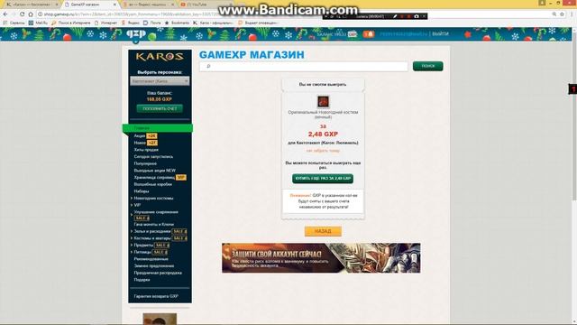 ВЫИГРАЙ МЕНЯ КАКОЙ ШАНС НЕ ПОВТОРЯТЬ! КАРОС KAROS ONLINE 2018 MMORPG смотреть онлайн