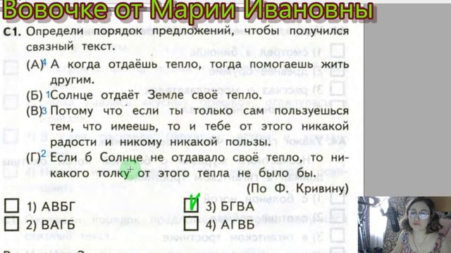 текст, предложение, словосочетание, КИМы О. Крылова, 4 класс, школа России смотреть онлайн