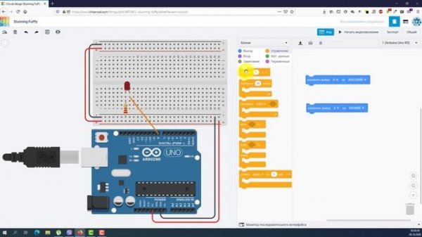 Знакомство с TINKERCAD. Создание схем.