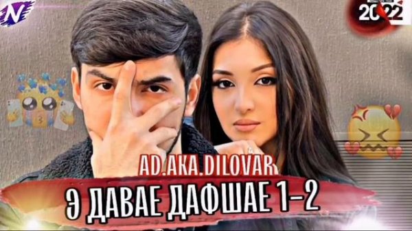 давае дафшае ???