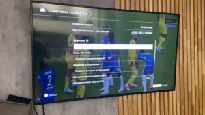 Sony Bravia. Не включается YouTube