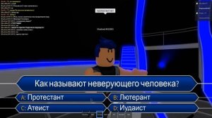 Кто хочет стать миллионером S06E00 (01.08.2020)