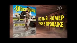 Рекламный блок (Моя планета, 01.03.2016)