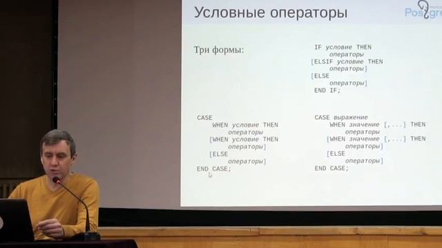 Тема 11 «Обзор и конструкции языка PL/pgSQL». Учебный курс DEV1 в Твери 2018 смотреть онлайн