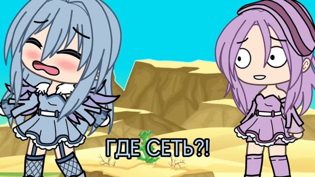 ГДЕ СЕТЬ?’меме смотреть онлайн