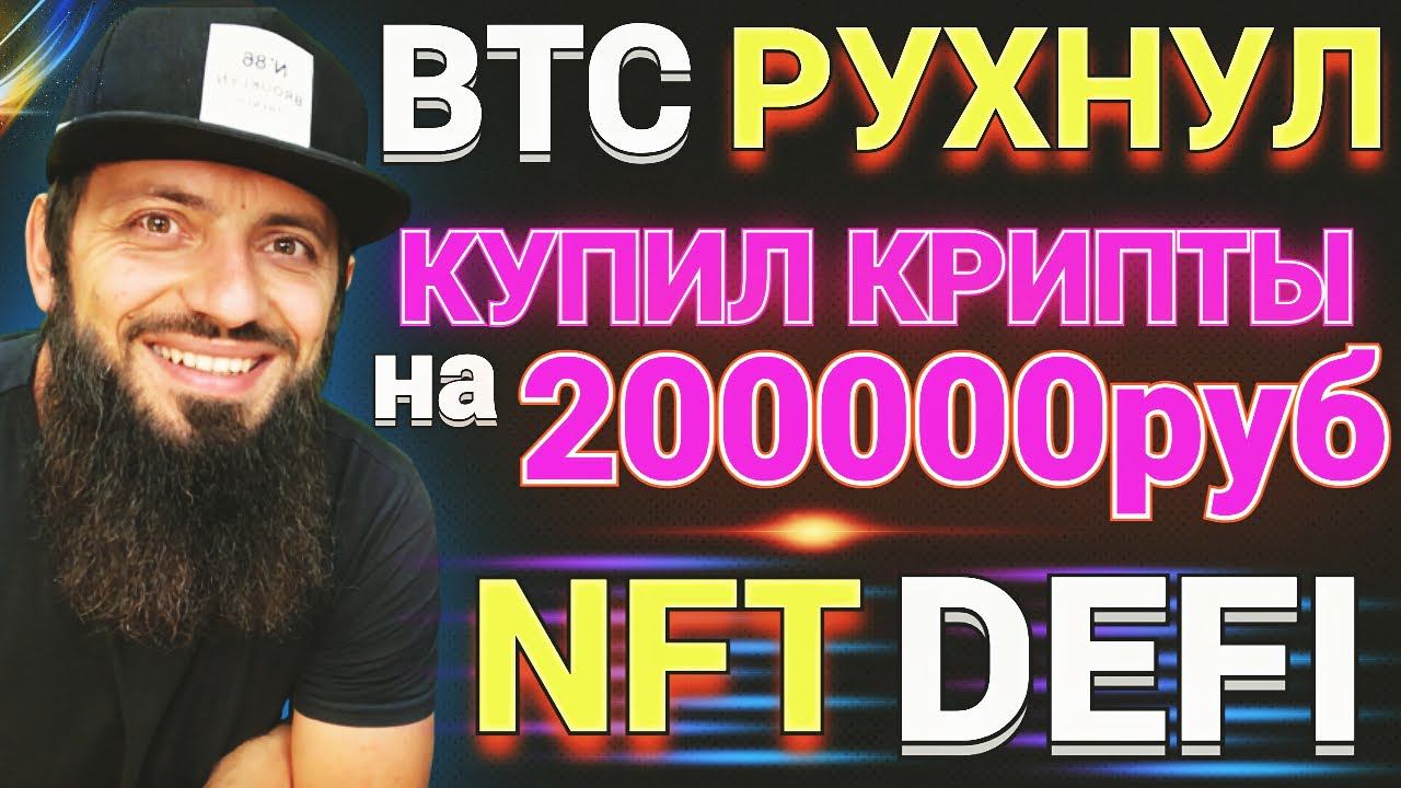 СРОЧНО РОССИЯ ПЕРЕХОДИТ НА БЛОКЧЕЙН Waves Enterprise / КРИПТОВАЛЮТА , NFT, GAMEFI , КАЗАХСТАН смотреть онлайн