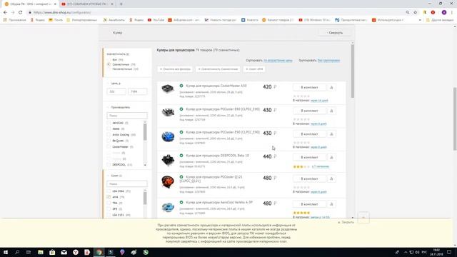 конфигуратор ПК  ДНС сборка AMD Ryzen 3 2200G и GTX1050