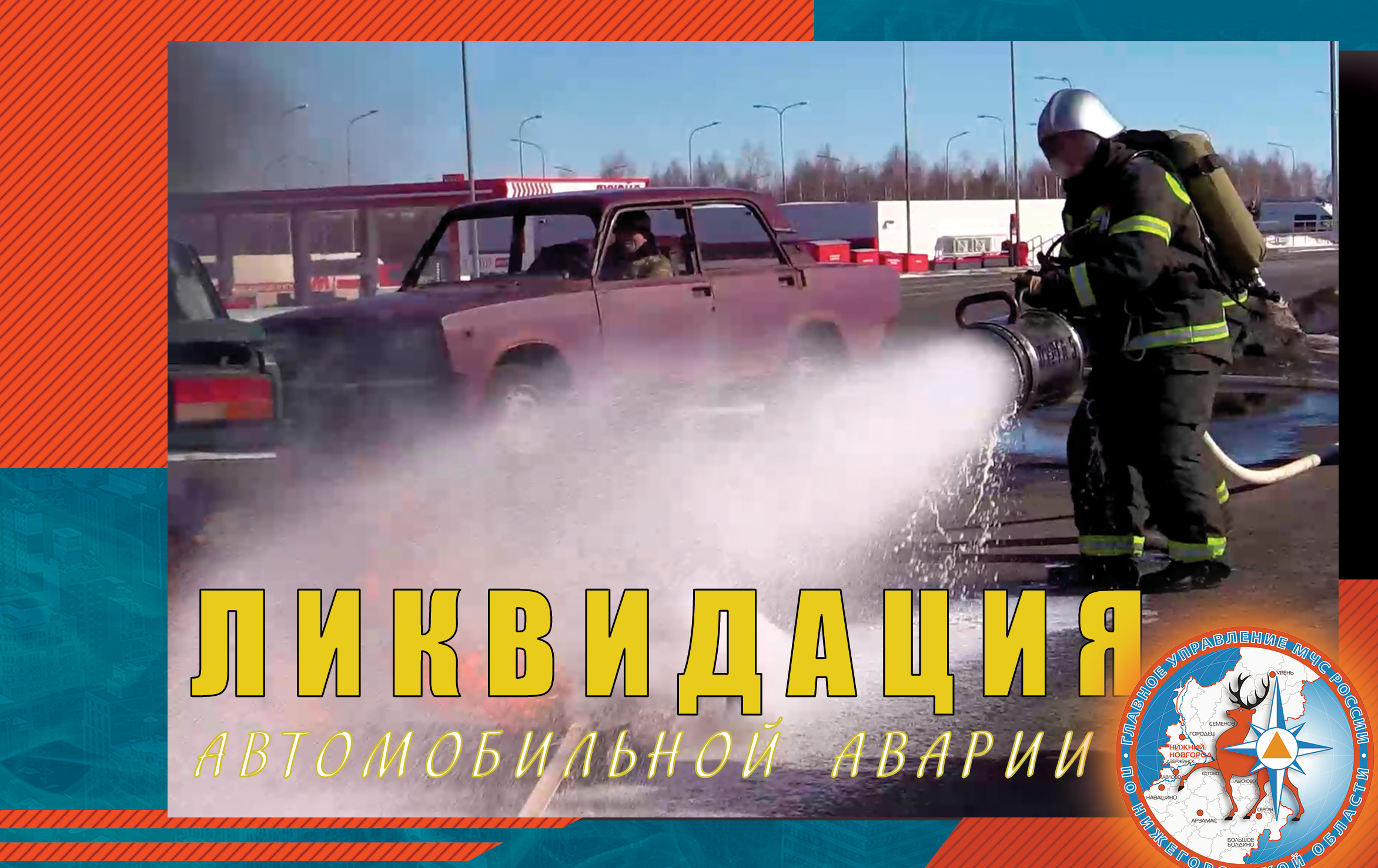 МАШИНЫ СТОЛКНУЛИСЬ НА ТРАССЕ смотреть онлайн