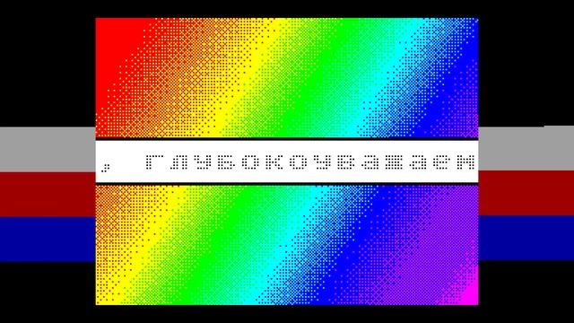 Letter to Fikus - Nemeses [#zx spectrum AY Music Demo] смотреть онлайн