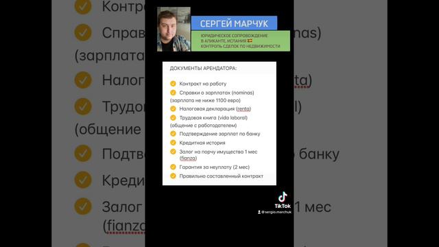 Как не допустить оккупацию вашей квартиры в Испании смотреть онлайн
