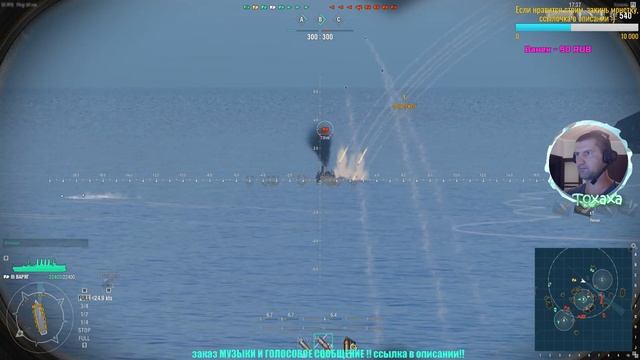 World_of_Warships и World of Tanks !!! смотреть онлайн