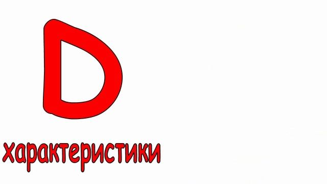 Универсальный язык DISC. 1/5 часть (Продажи и переговоры#3) @user-lj5qh3ps1z смотреть онлайн