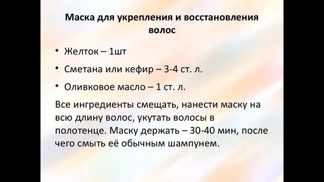 Как восстановить и укрепить волосы в домашних условиях Арина Рич смотреть онлайн