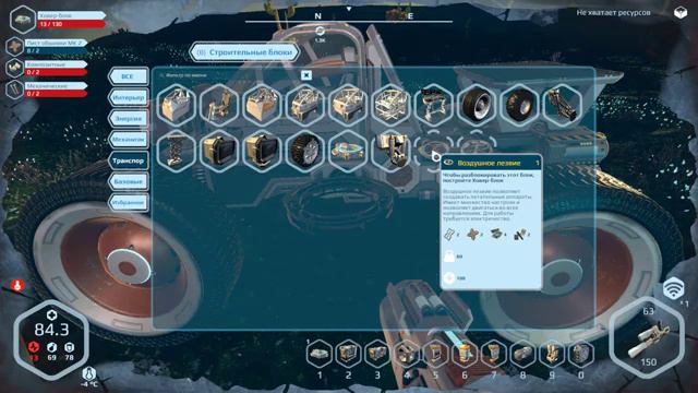 Planet Nomads ▷▷▷ Спасаем ресурсы и строим новый транспорт.