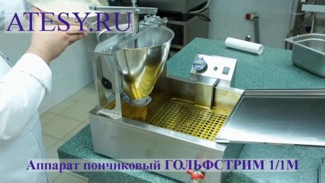 Пончиковый аппарат Гольфстрим | ATESY смотреть онлайн