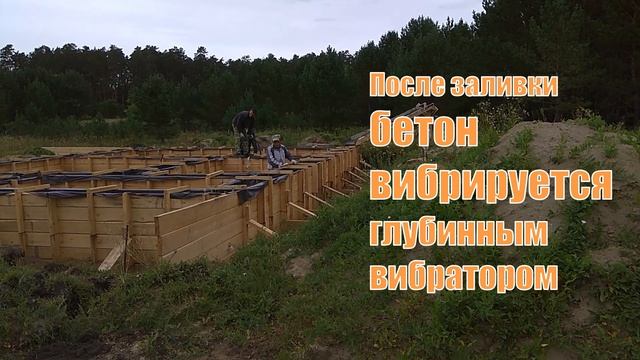 ЗАЛИВКА ленточного фундамента МЗЛФ смотреть онлайн