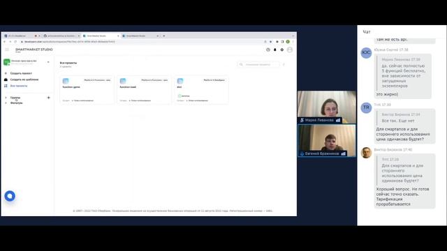 Воркшоп Platform V: возможности Functions и DataSpace на примере игры "Анаграмма". Евгений Бражнико смотреть онлайн