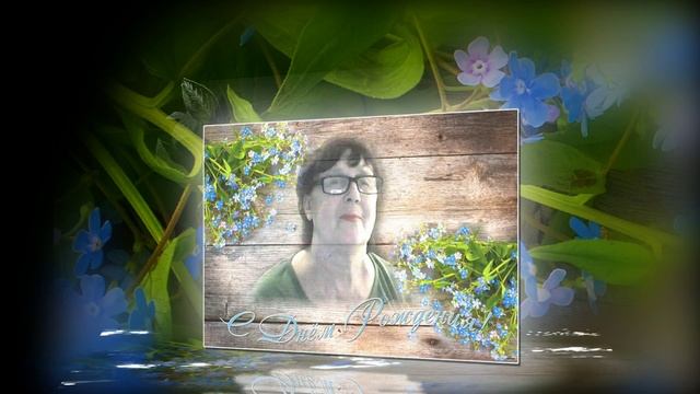 С днём рождения,Нина! смотреть онлайн