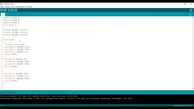 Как программировать RGB светодиод